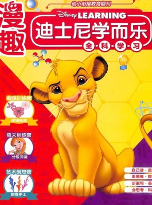 小熊维尼杂志订阅